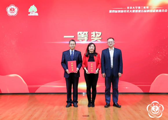 我院举办第四届创新转化大赛暨第五届科技成果推介会