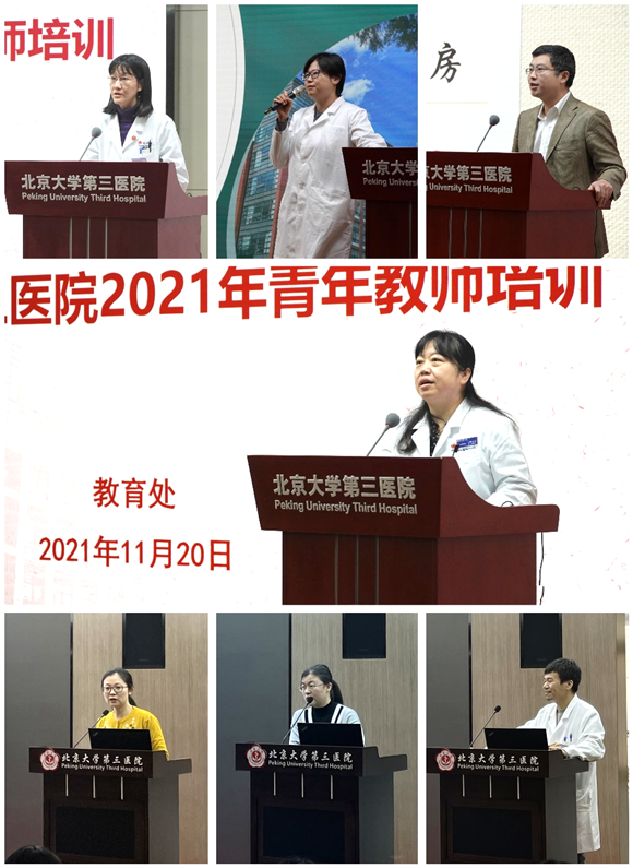 教育处举办临床医学院教师师资培训班