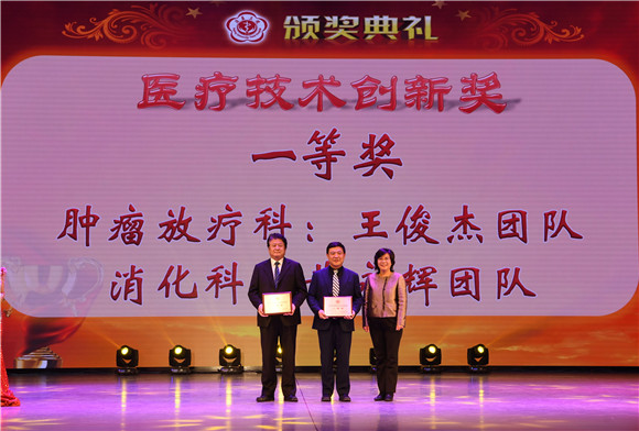 笃定前行 行稳致远 北医三院召开2019年度总结表彰大会