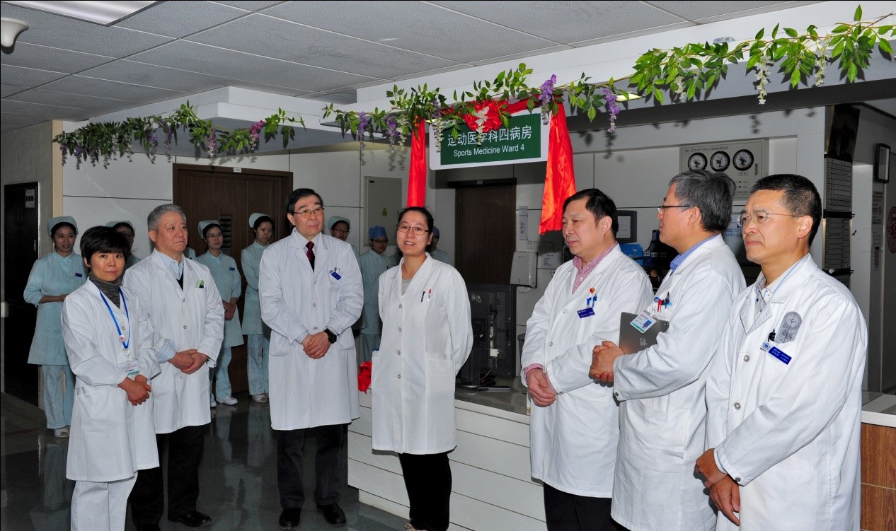 运动医学研究所成立运动医学医务监督（内科）病房并投入使用