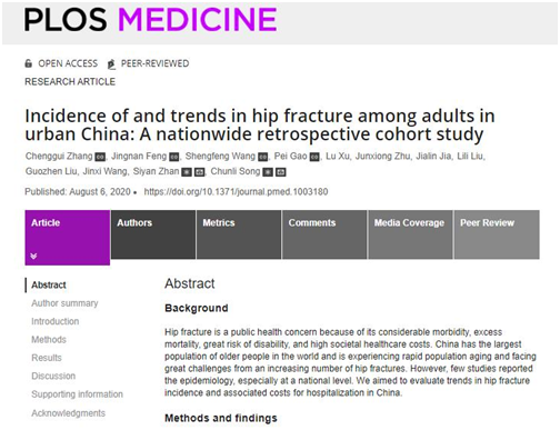 我院詹思延教授团队与宋纯理教授团队在《Plos Medicine》上合作发表相关研究成果