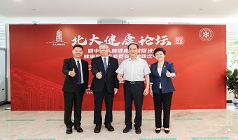 新起点 谱新篇|90余位业内顶尖大咖齐聚首,“北大健康论坛·2022”盛大开幕