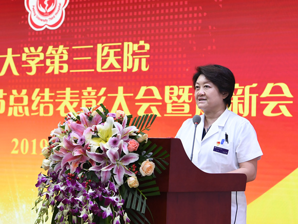 我院举行2019年教师节总结表彰大会暨迎新会