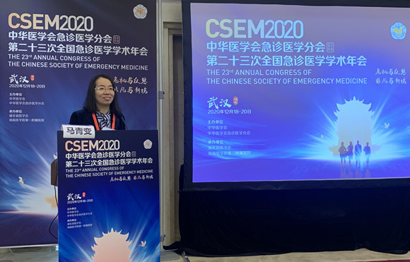 急诊科医护团队参加中华医学会急诊医学学术年会