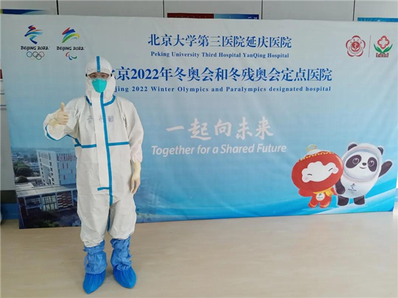 解密!北医三院延庆冬奥保障中心漂流日记本