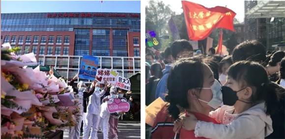 北京大学第三医院2021新年献词 明确目标，坚定信心，不忘初心，砥砺前行