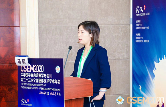 急诊科医护团队参加中华医学会急诊医学学术年会
