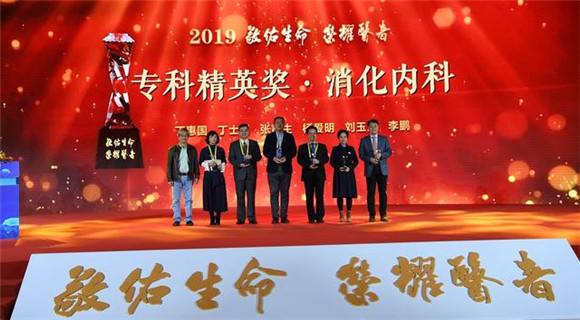 北医三院一个团队和三位专家荣获2019年“荣耀医者”