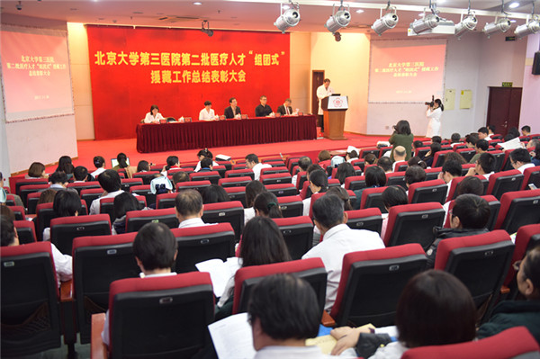 我院召开第二批医疗人才“组团式”援藏工作总结表彰大会