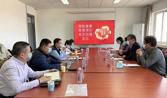 促发展 谋新篇|北医三院健康管理(体检)中心召开国航健管项目2022年首次沟通会