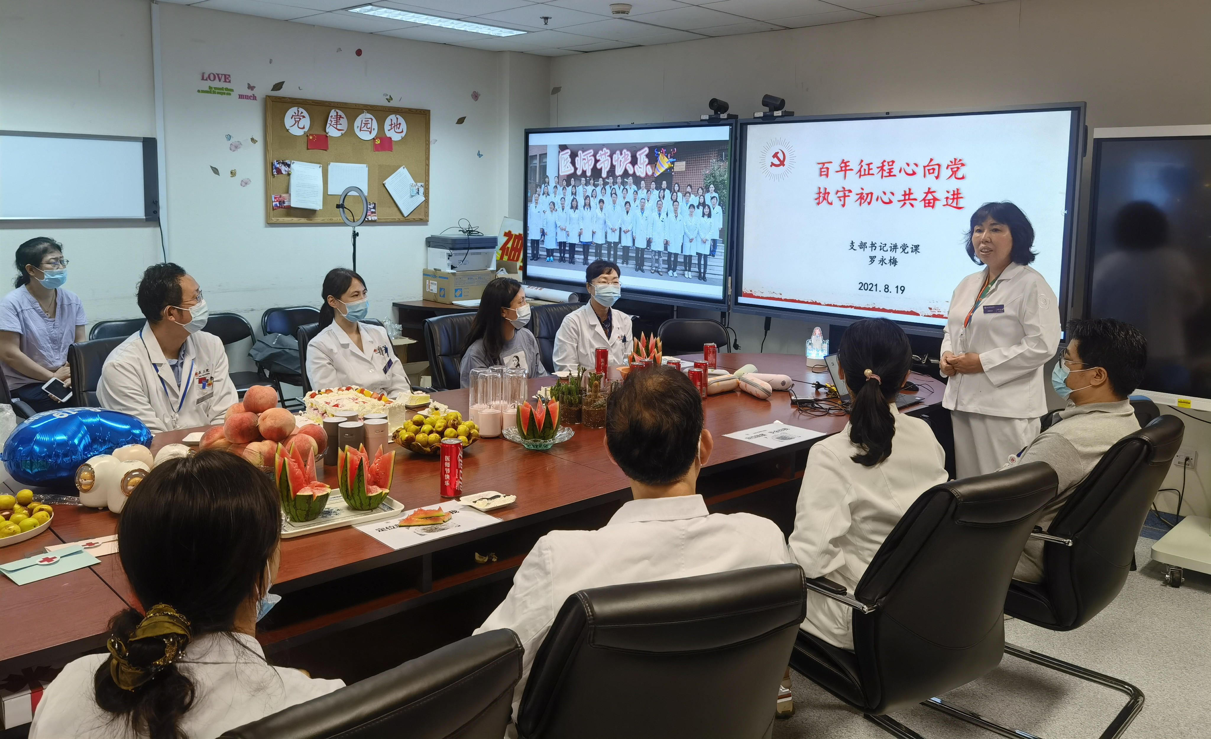 “百年华诞同筑梦，医者担当践初心” ——神经内科党支部开展庆祝第四个中国医师节主题党日活动