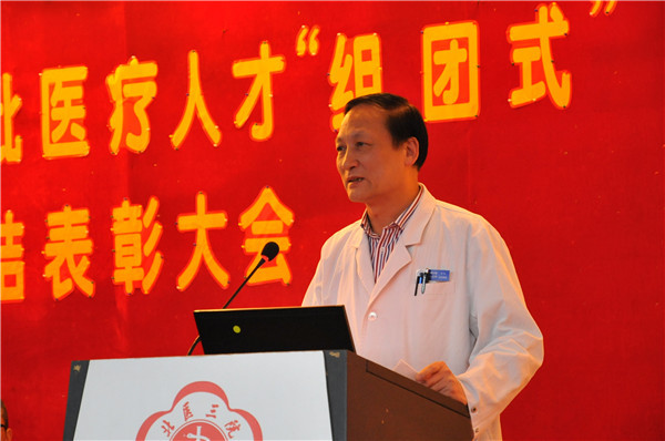 我院召开首批医疗人才“组团式”援藏工作总结表彰大会