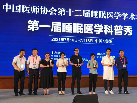 睡眠医学中心团队全方位多维度参加睡眠医学学术年会