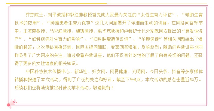 张丽珠教授诞辰一百周年纪念活动—— 暨2021年北医三院生殖内分泌及辅助生殖技术系列学术活动