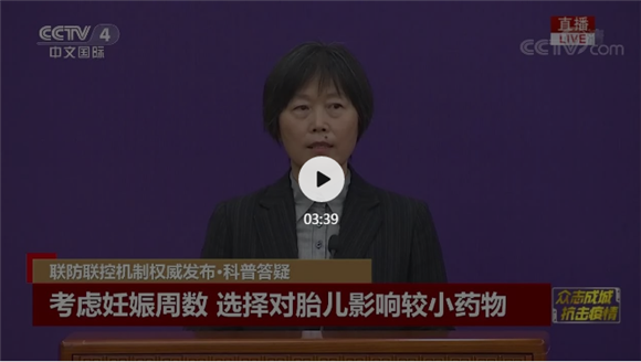 北医三院产科赵扬玉主任参加国务院联防联控机制新闻发布会，就新冠肺炎患者中孕产妇相关问题答疑