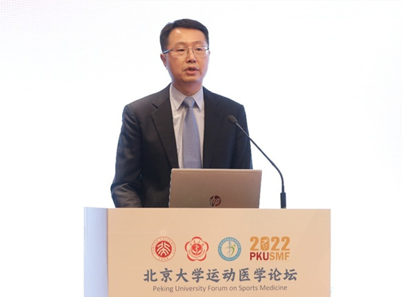 赓续前行 臻于至善 第六届北京大学运动医学论坛在京举行