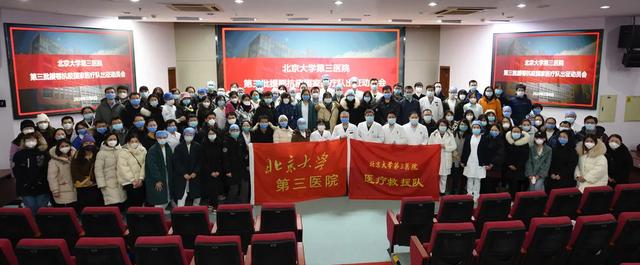 纪实二(上)丨坚定信心 攻艰克难 坚决打赢防控疫情阻击战 ——北医三院抗击新冠肺炎纪实