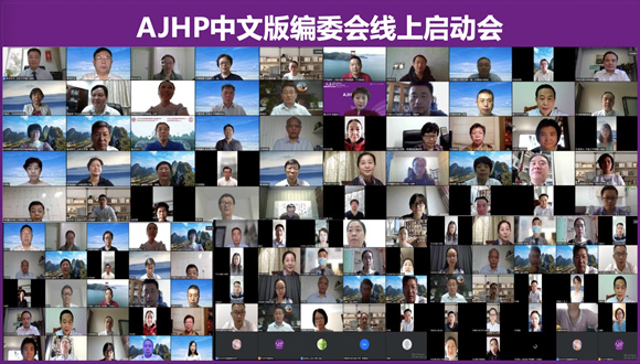 药剂科赵荣生教授担任主编的AJHP中文版创刊启动会举行