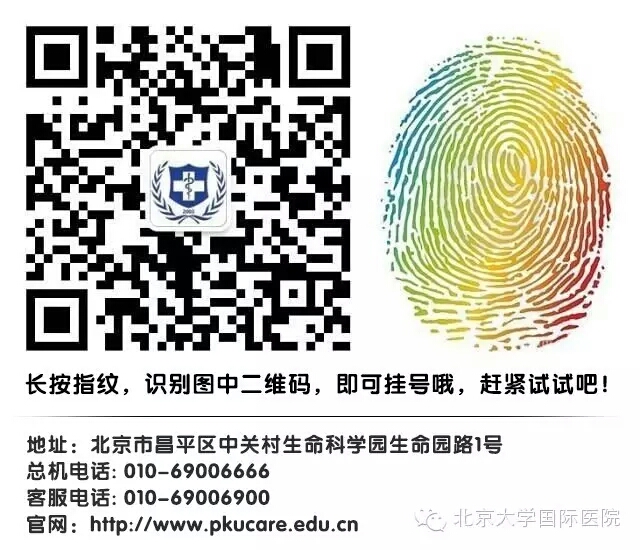 北京大学国际医院康复医学科开科通知!