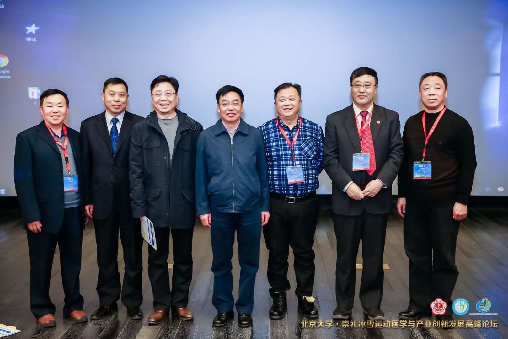 北京大学?崇礼冰雪运动医学与产业创新发展高峰论坛召开