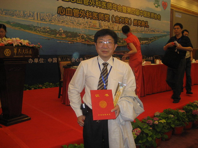 我院心脏外科解基严教授荣获中国医师协会心血管外科医师奖