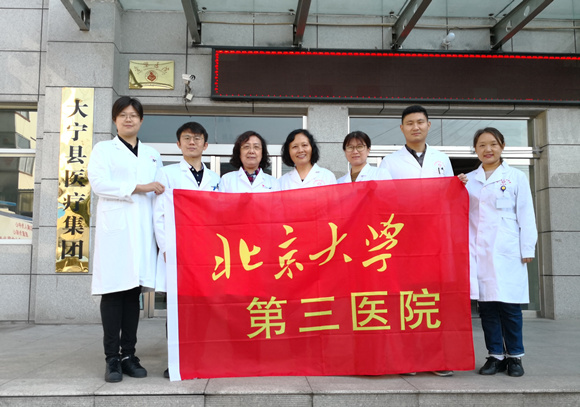 不忘初心,牢记使命 北医三院专家赴山西大宁开展国家义诊周活动