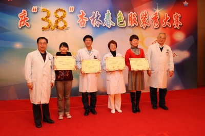 我院举办庆“三?八”杏林春色首届服装秀大赛
