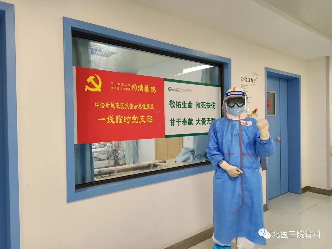 欢迎抗疫英雄,致敬逆流行