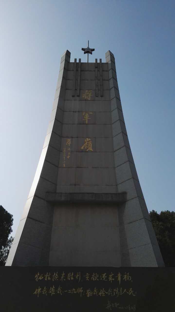 康复医学科李涛参加慰问抗战老兵涉县义诊活动