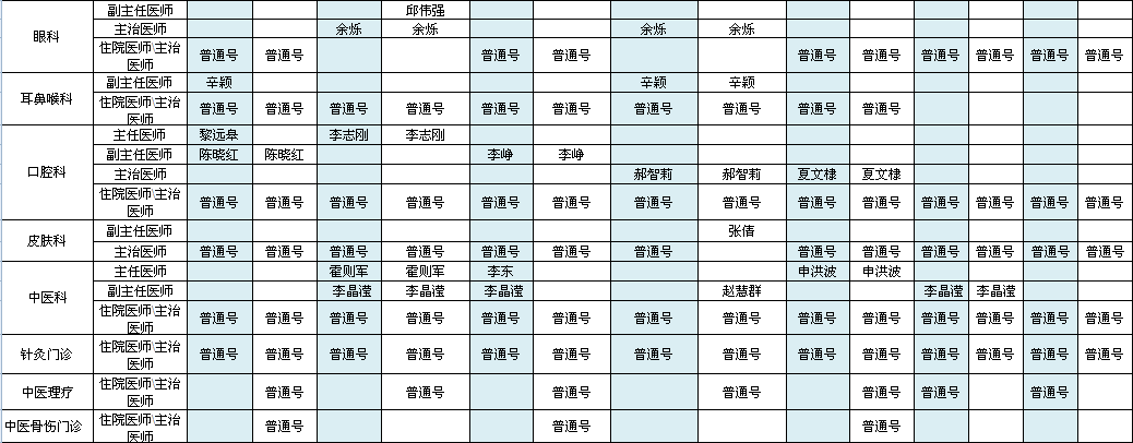 首都国际机场院区2021年6月出诊安排