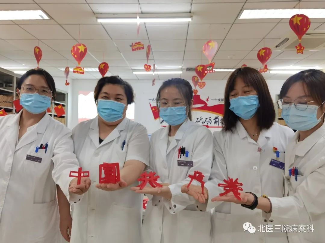 “书香墨韵润病案,巧手剪纸忆党恩” ——“喜迎党的二十大,为党旗增辉”党日活动