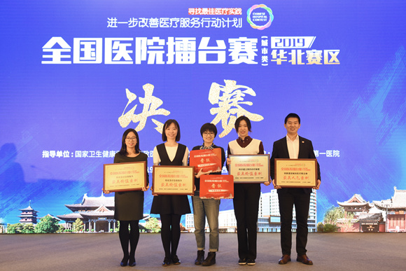 全国医院擂台赛华北赛区决赛落幕 我院四项案例获奖