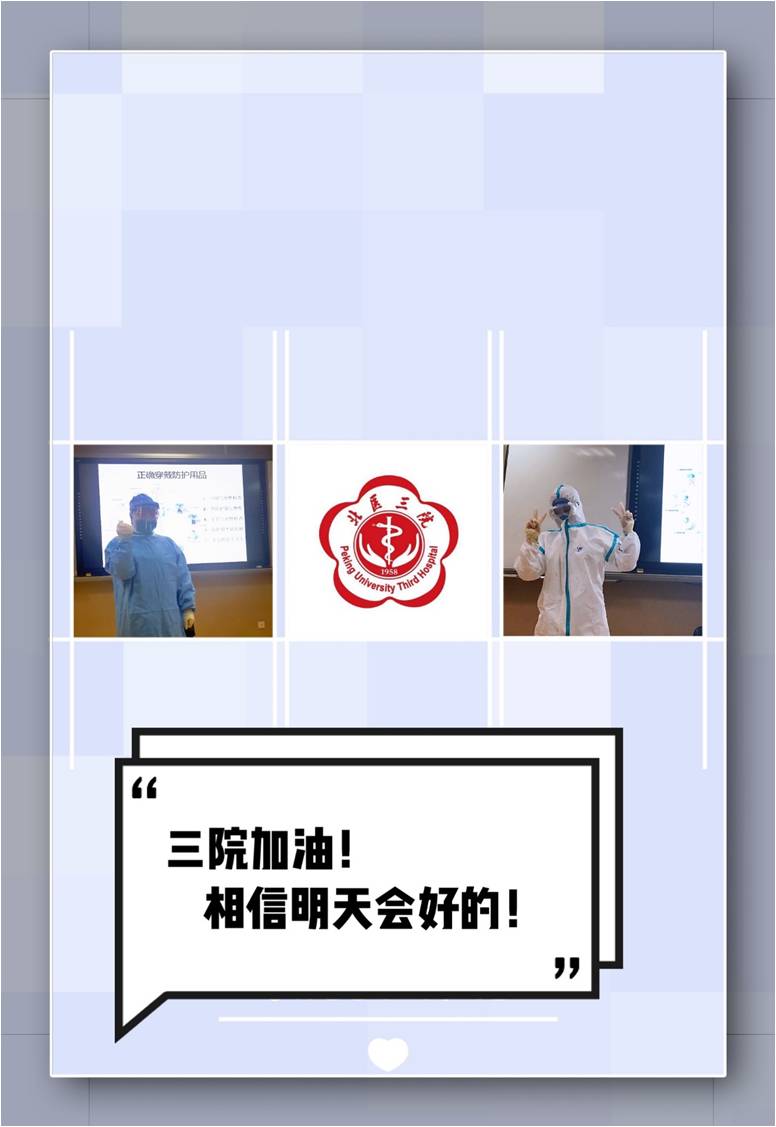 照片里的战疫（六）