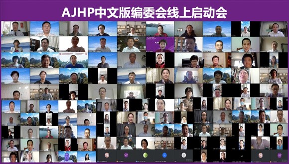 AJHP中文版创刊 药剂科赵荣生教授担任主编