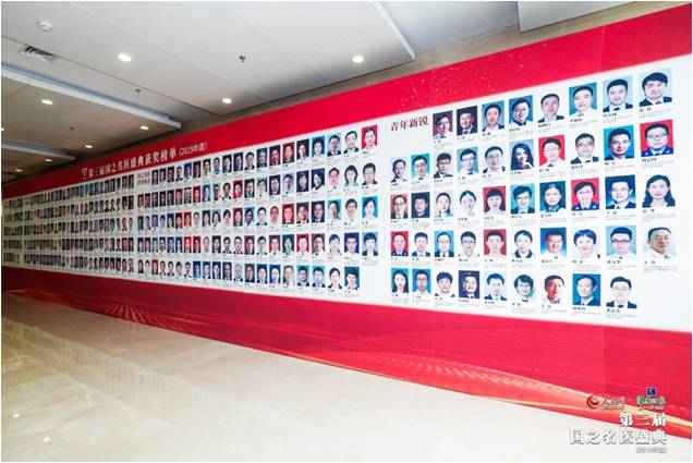 医者榜样|北医三院骨科李危石教授、孙垂国教授分别荣获第三届国之名医“优秀风范”与“青年新锐”称号