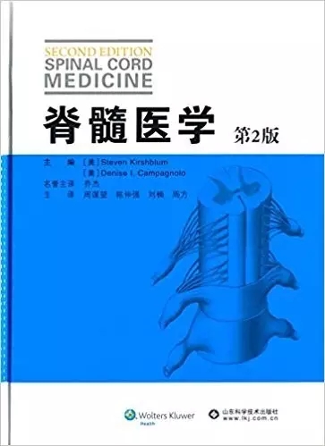 北医三院康复医学科25周年科庆——2012-2017年部分发表文章、编著、译著题录