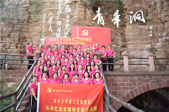 医院党委组织支部书记赴红旗渠开展主题培训活动