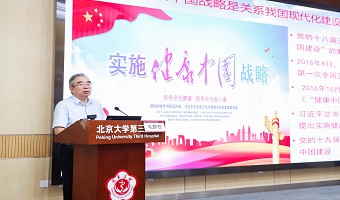 新起点 谱新篇|90余位业内顶尖大咖齐聚首,“北大健康论坛·2022”盛大开幕