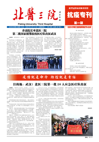 我院在北京市卫生健康委举办的“好新闻”等系列活动中荣获多个奖项