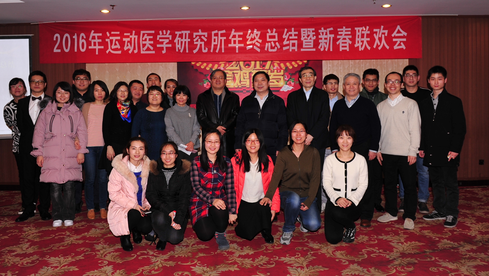 研究所举行2016年终总结表彰会