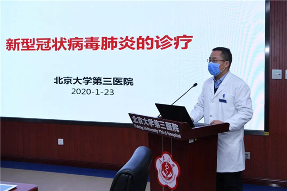 万众一心 全力战“疫” 北医三院抗击新型冠状病毒感染的肺炎纪实