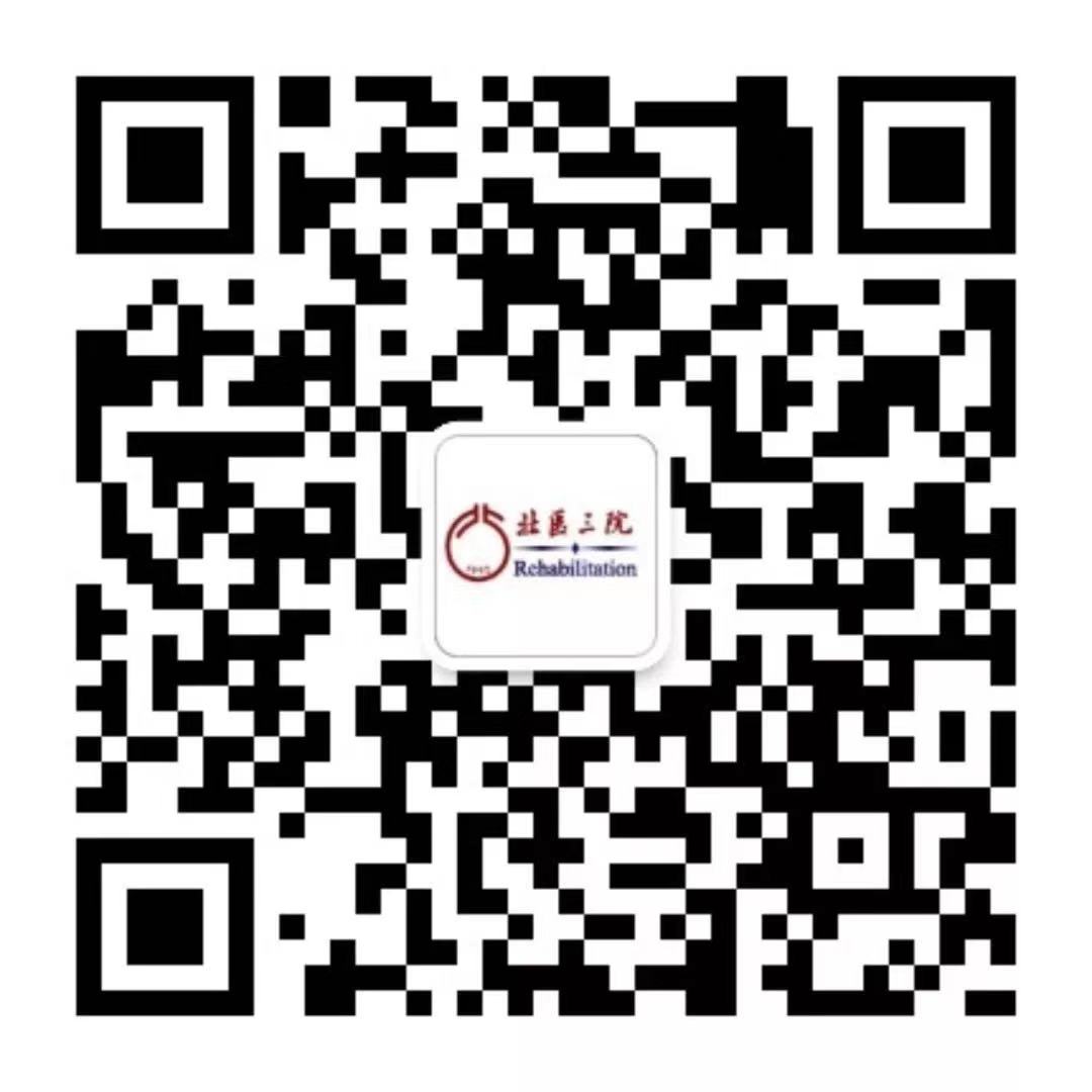 康复治疗师招聘启事