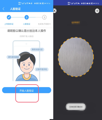 口腔科APP挂号操作说明