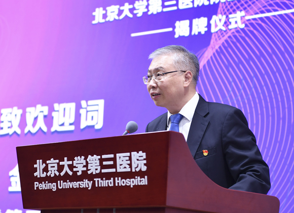 聚焦“最后一公里” 北京大学第三医院院企联合研发中心揭牌