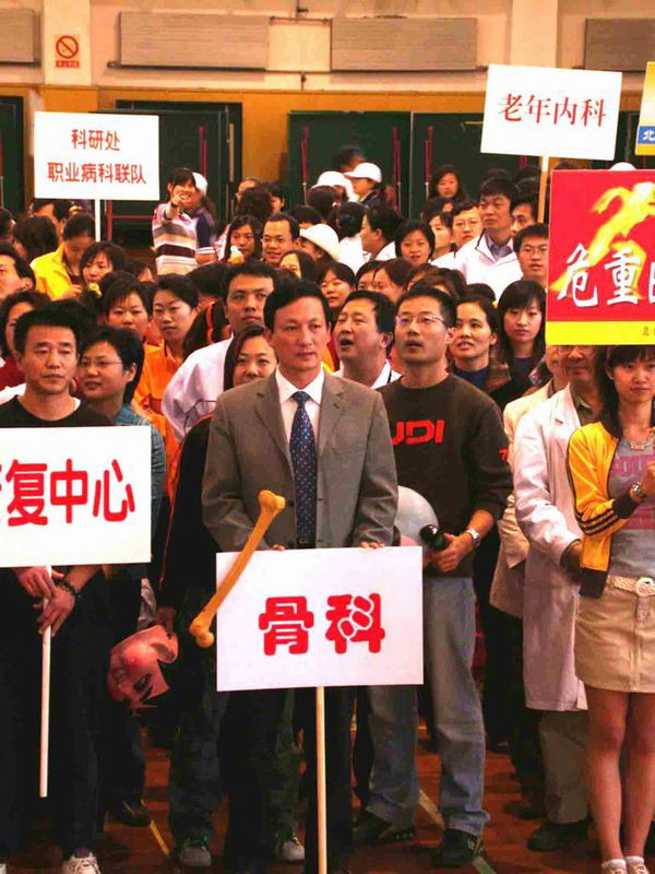 2005年运动会