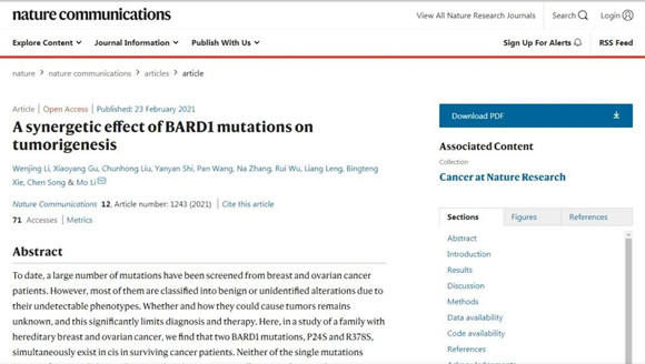 Nature Communications同日刊登北医三院国家妇产疾病临床医学研究中心两项重要研究成果