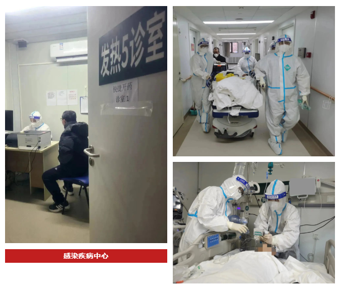 生命至上 共克时艰！北医三院有力有序保障人民群众医疗救治