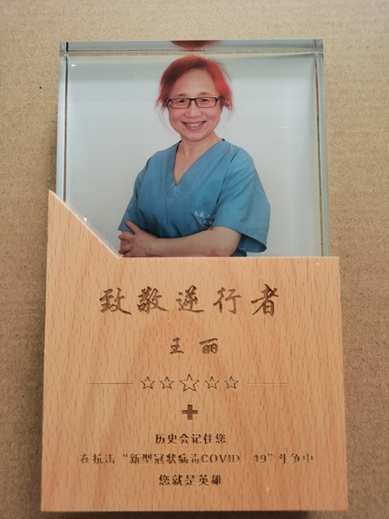 耳鼻喉科王丽获中国医师协会耳鼻咽喉头颈外科医师分会颁发“致敬抗疫英雄”荣誉