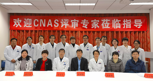 检验科顺利通过ISO 15189复评审