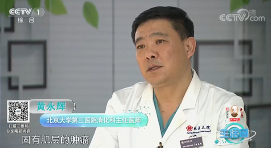 【CCTV1】医疗新技术：食管里开“隧道” 巧取肿瘤